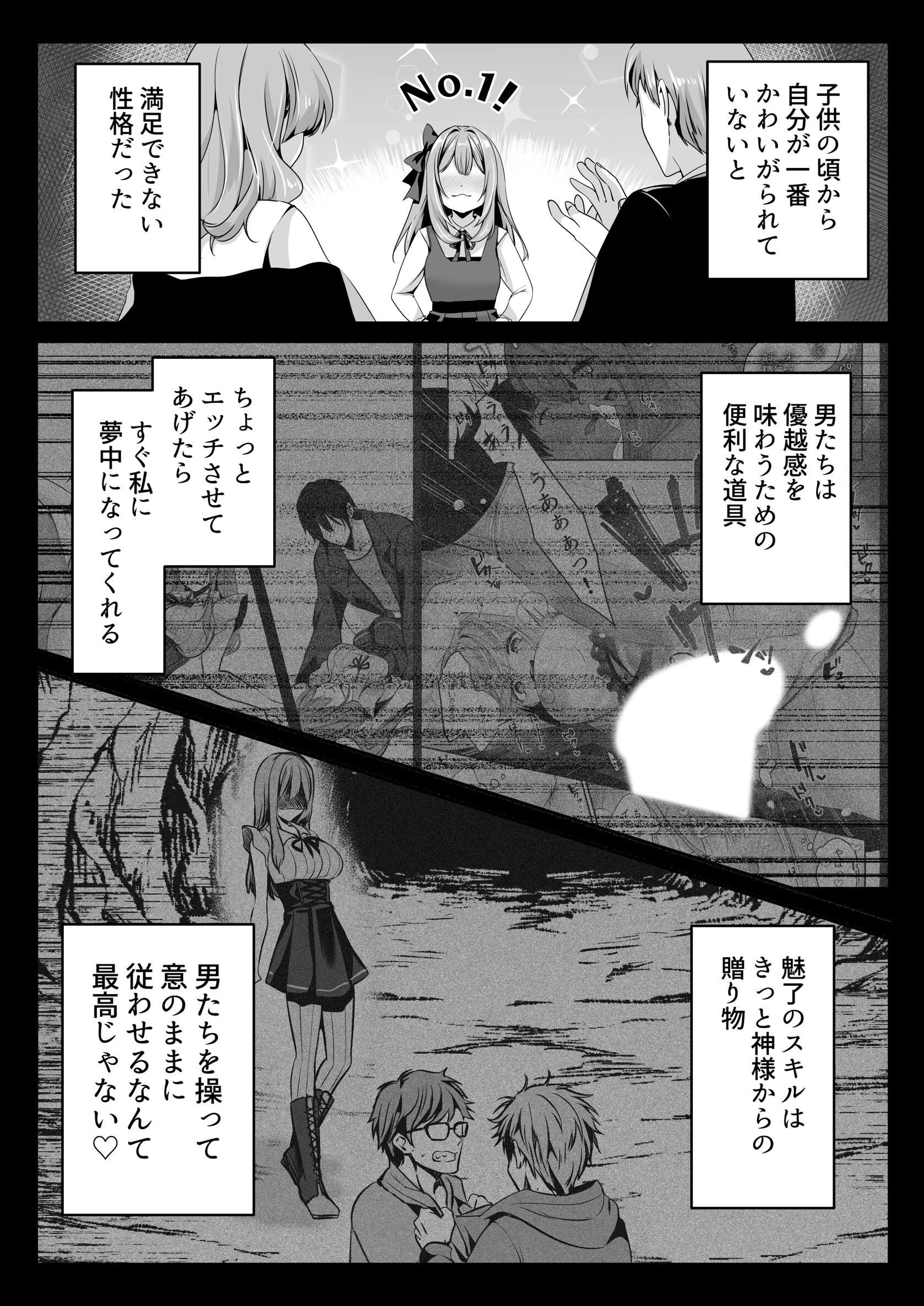 セックスレベリング 2ページ