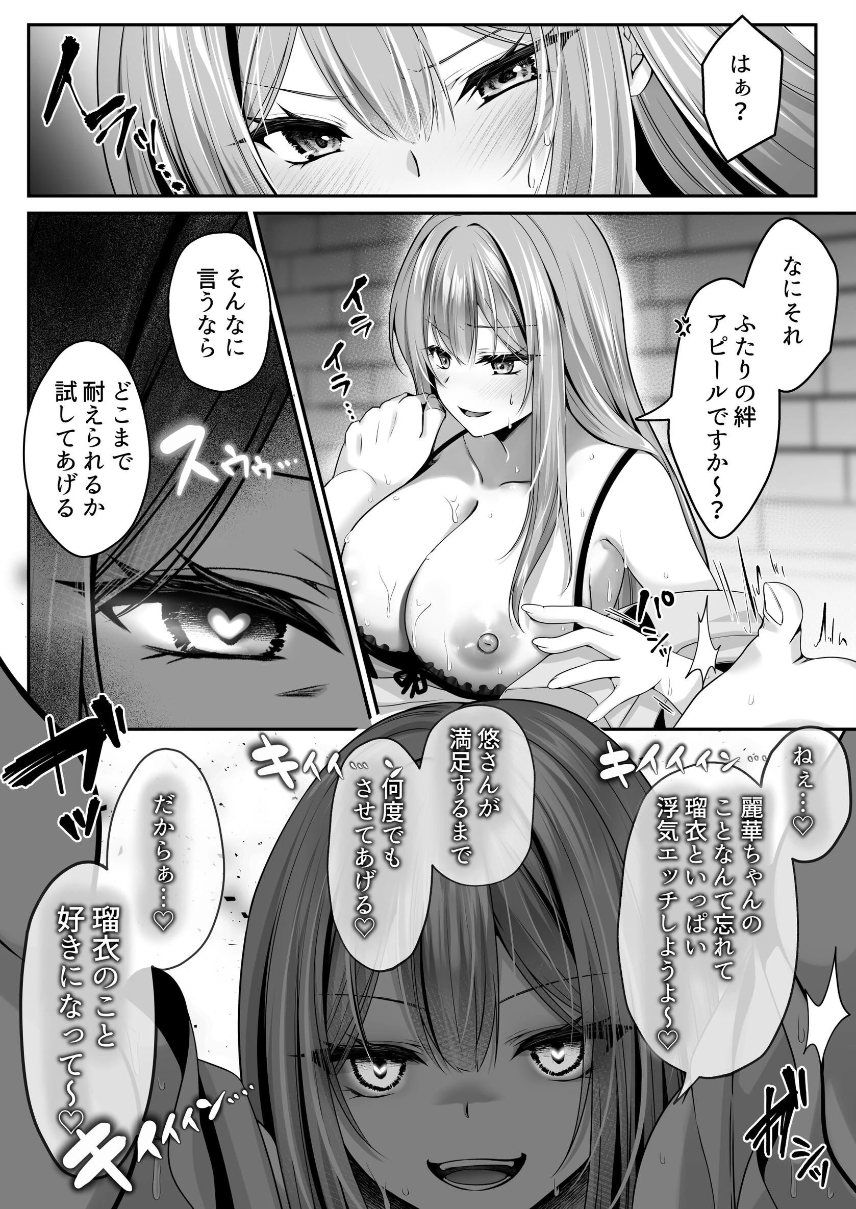 セックスレベリング 4ページ