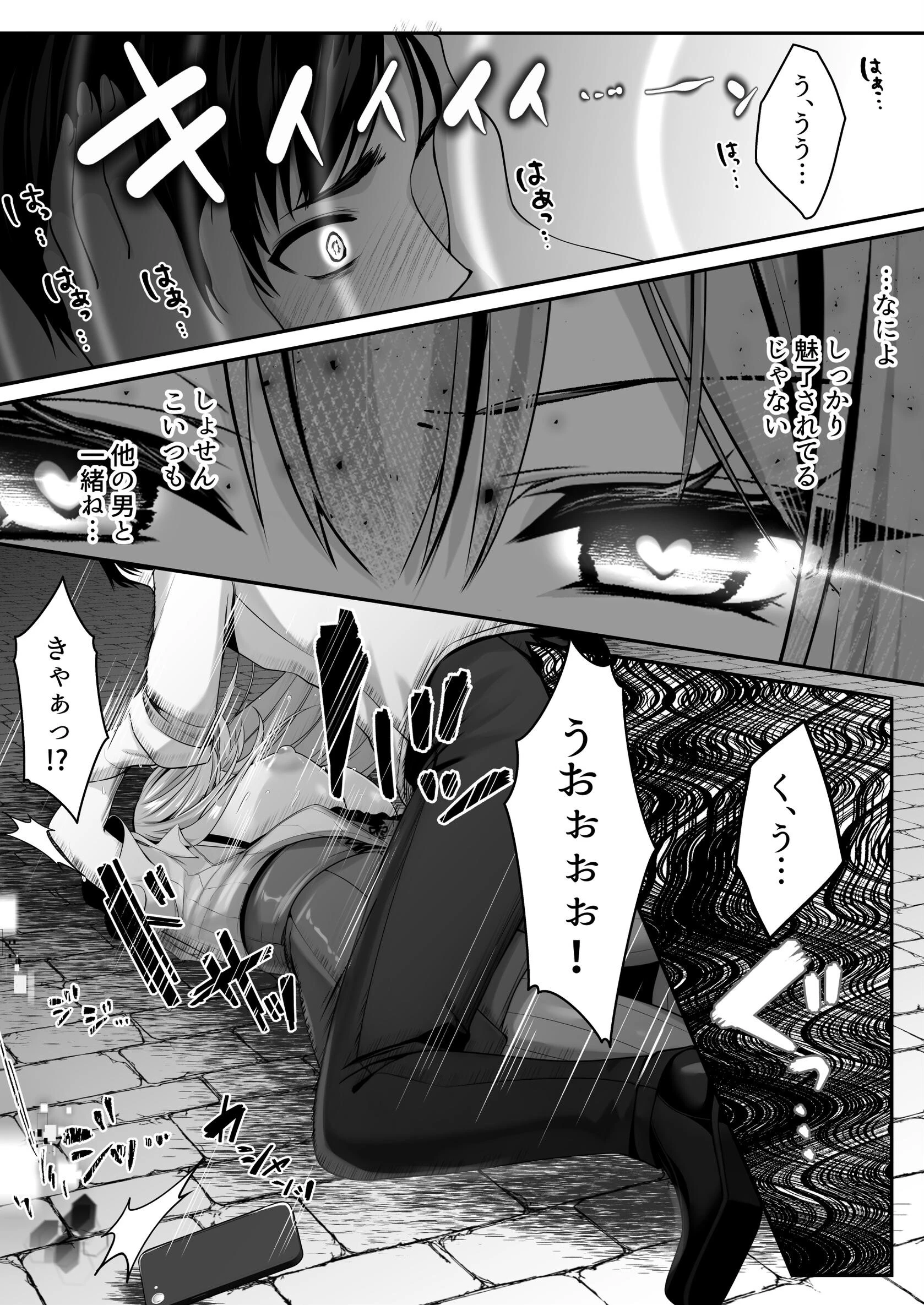 セックスレベリング 5ページ