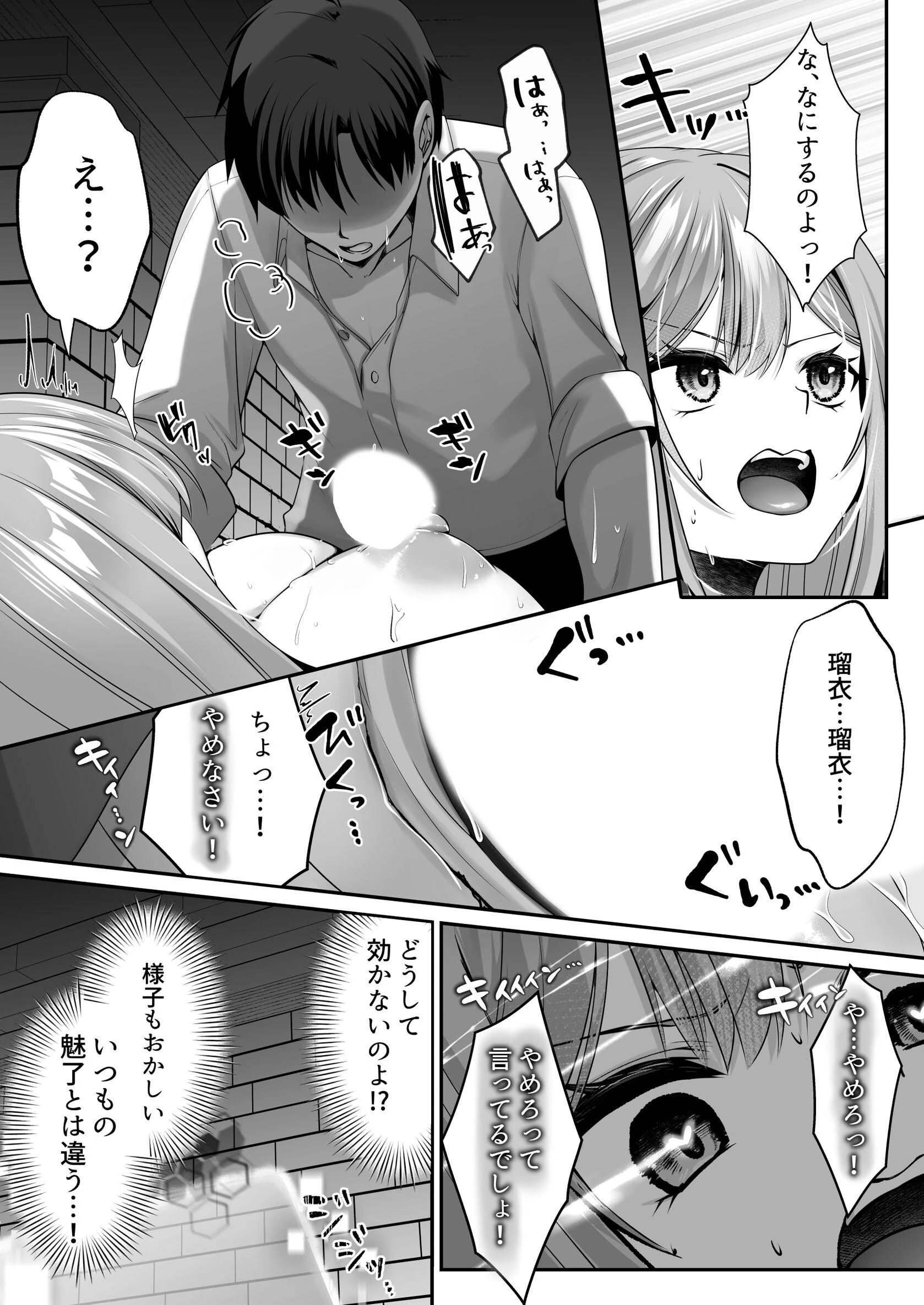 セックスレベリング 6ページ