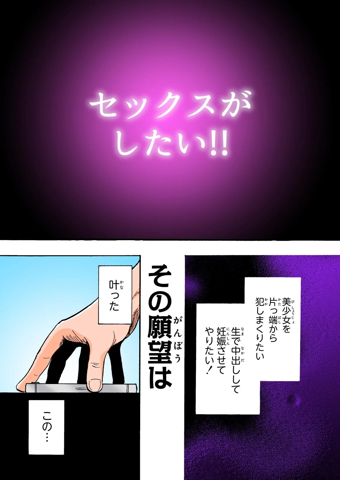 セックススマートフォン〜ハーレム学園総集編〜【フルカラー版】 3ページ