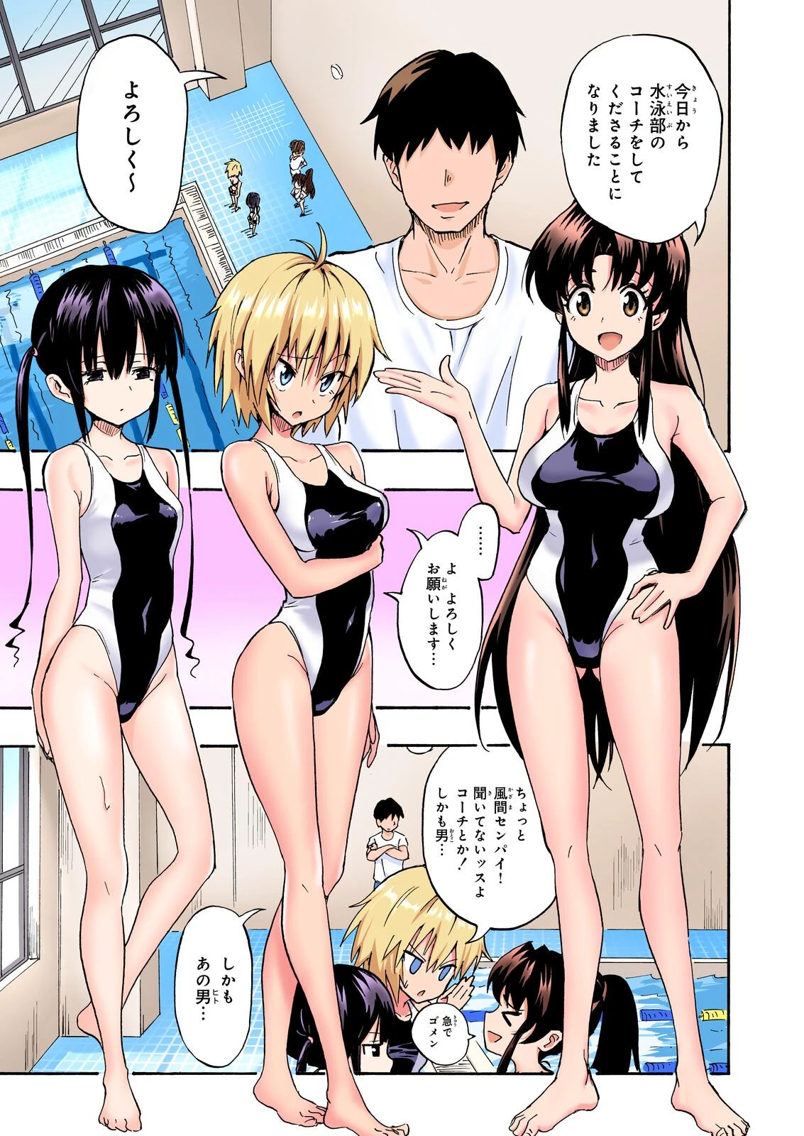 セックススマートフォン〜ハーレム学園総集編〜【フルカラー版】 11ページ