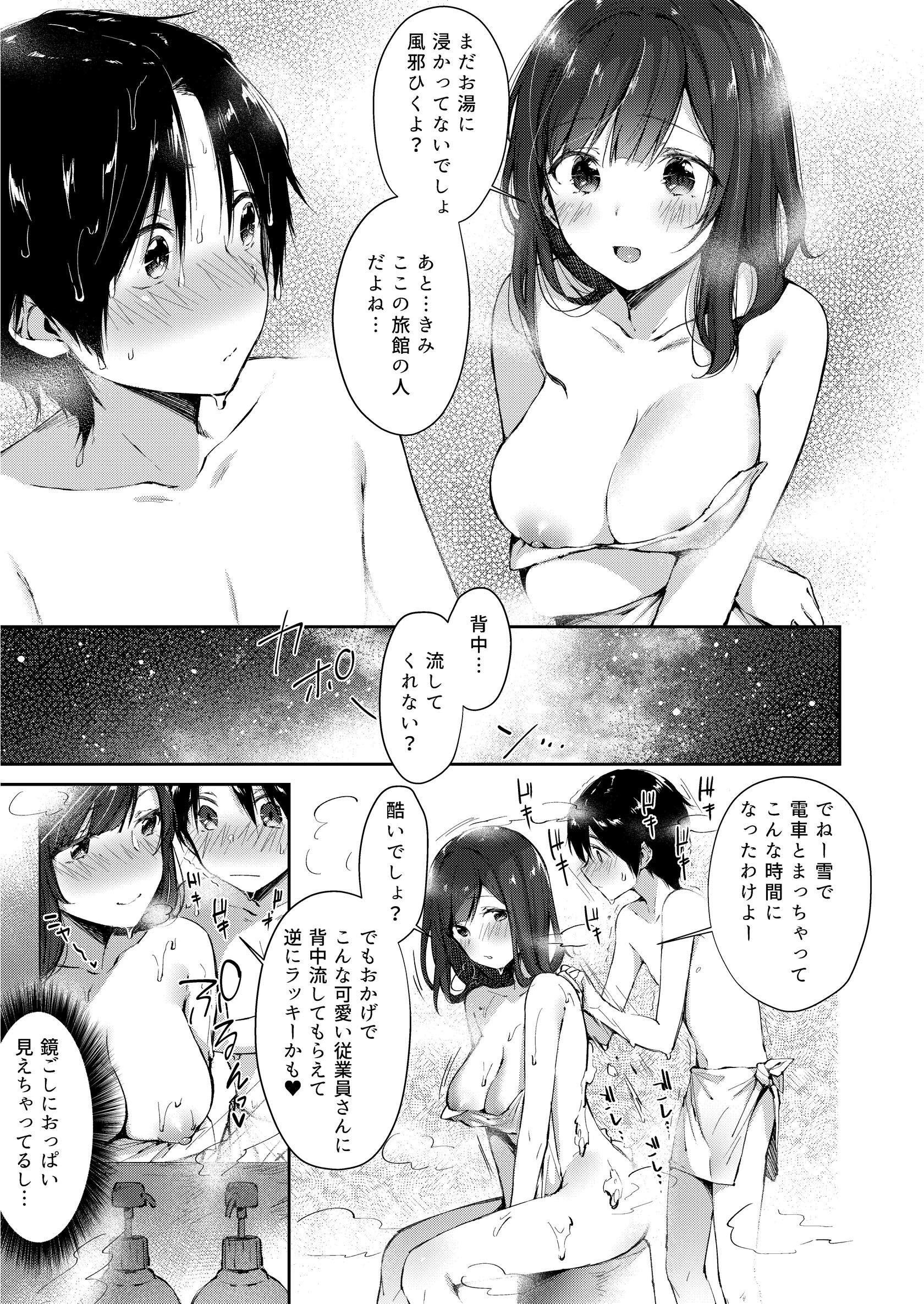 水平線同人誌まとめ 5ページ