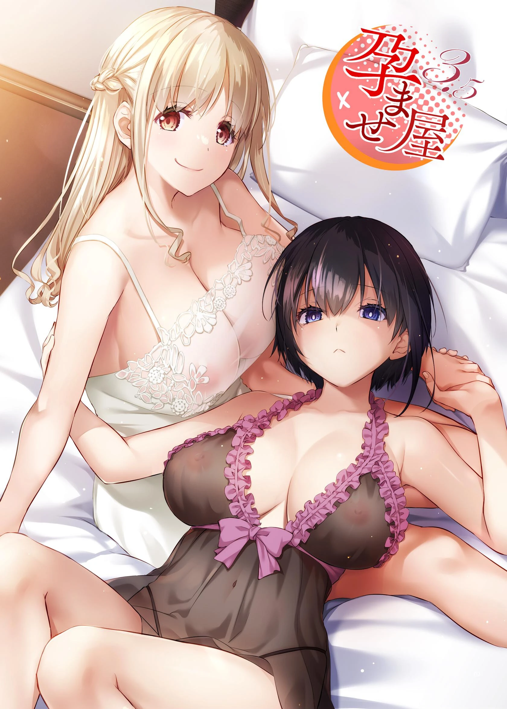 孕ませ屋【デジタル修正版】 エロ漫画 無料