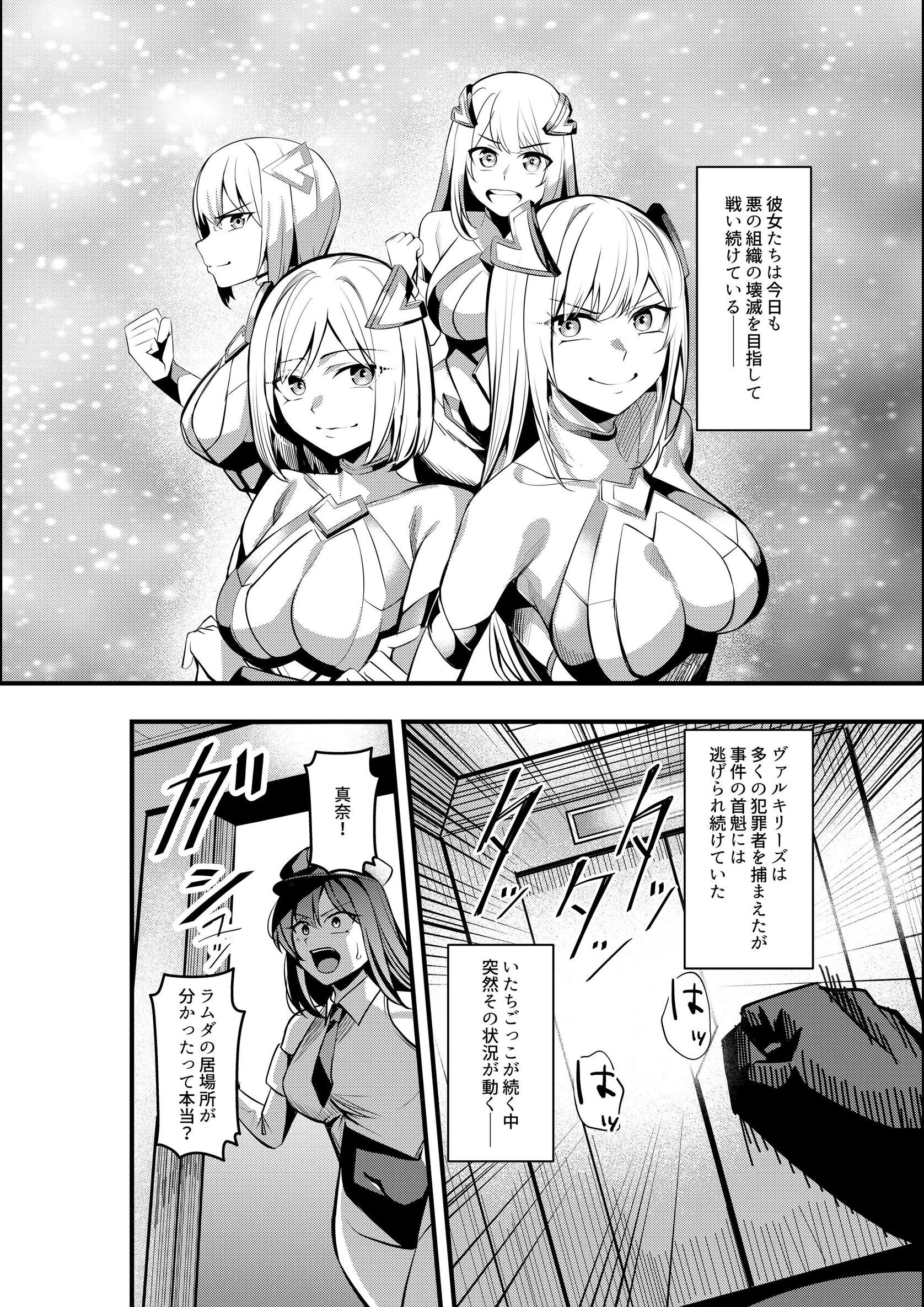 魔法少女セイントリリィ 3ページ