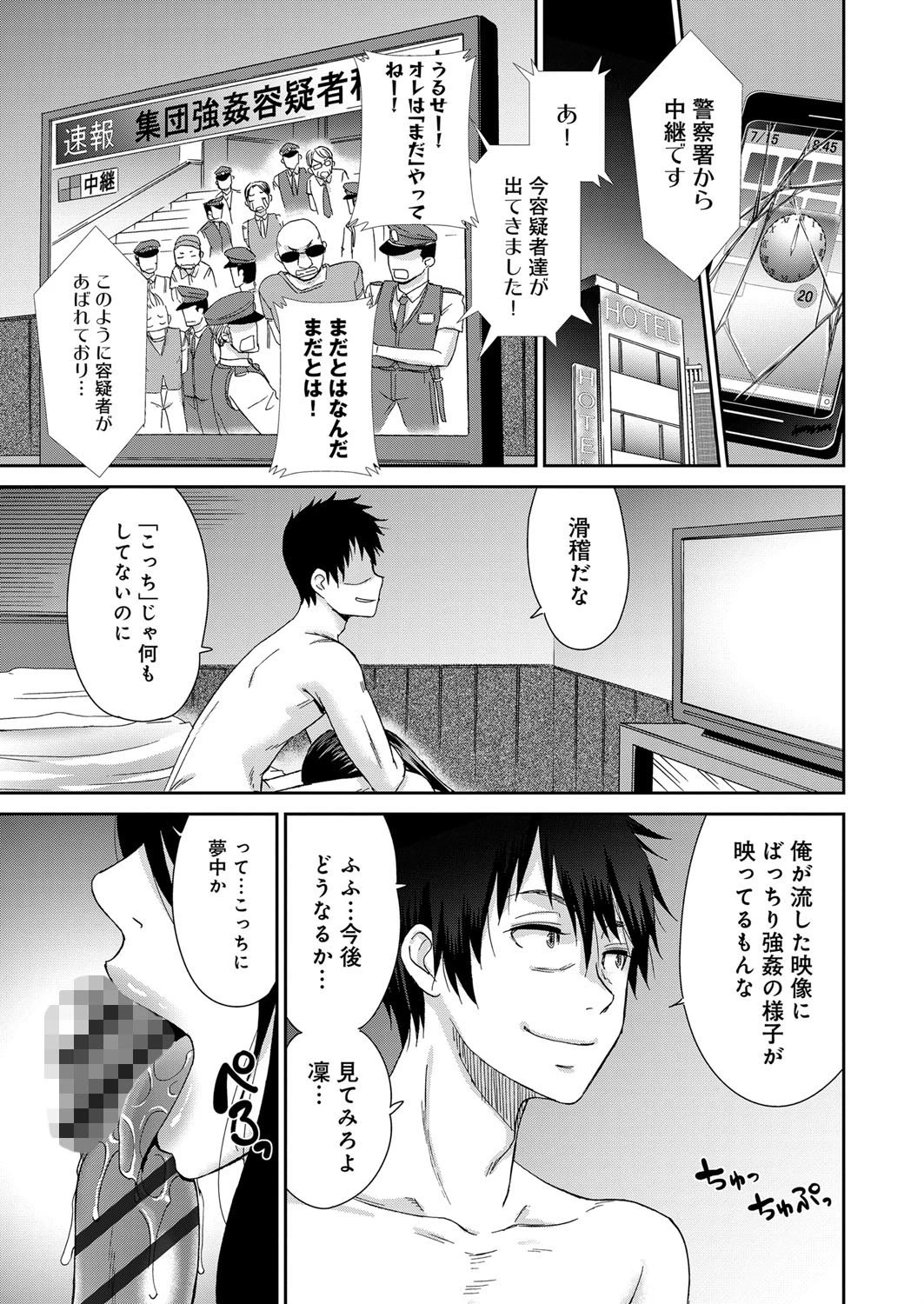 ネトラレタイムリープ （10） 3ページ