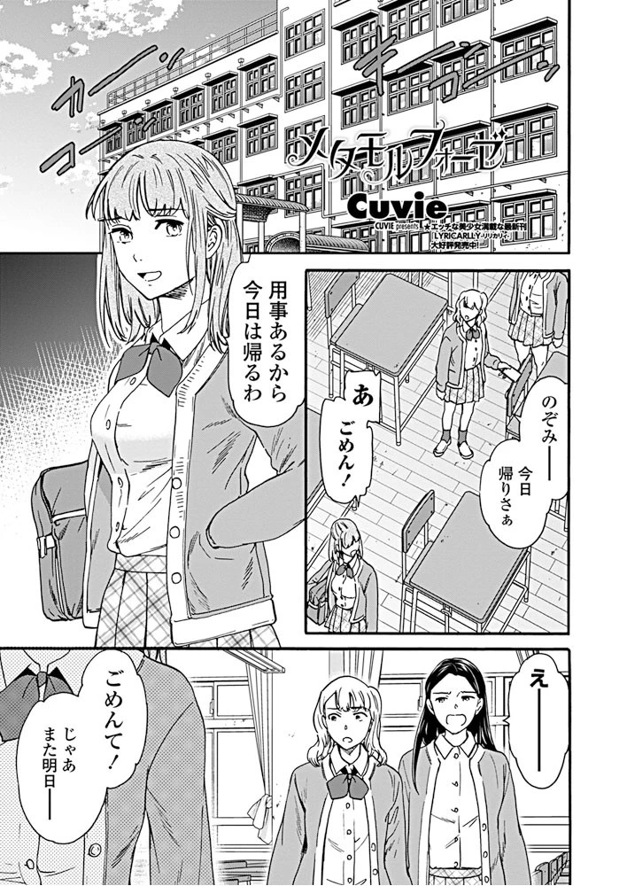 メタモルフォーゼ エロ漫画 無料