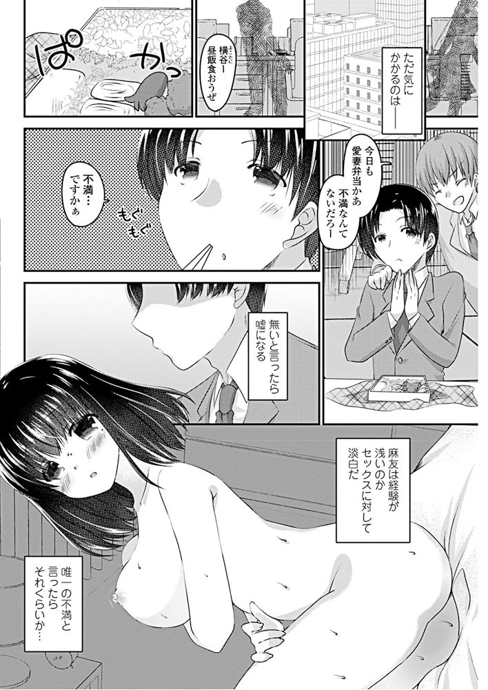 まだまだお預け 2ページ