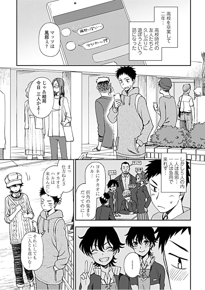 あと一歩の距離感 エロ漫画 無料