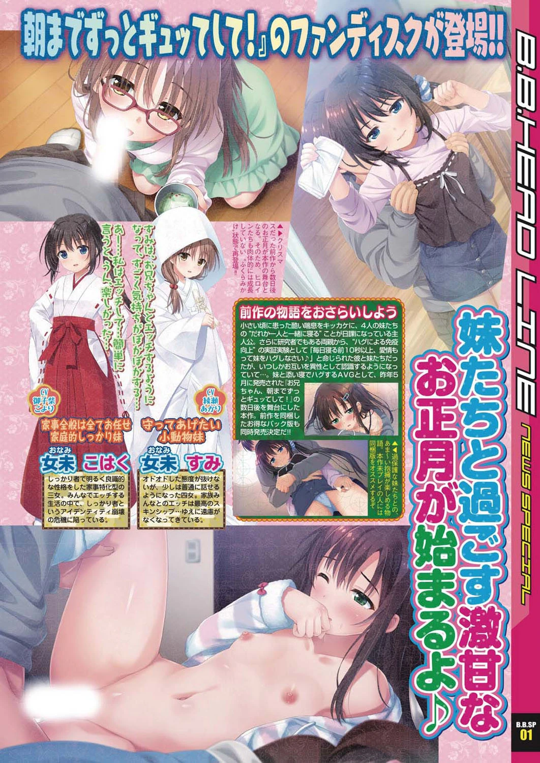 BugBug 2019年5月号 7ページ