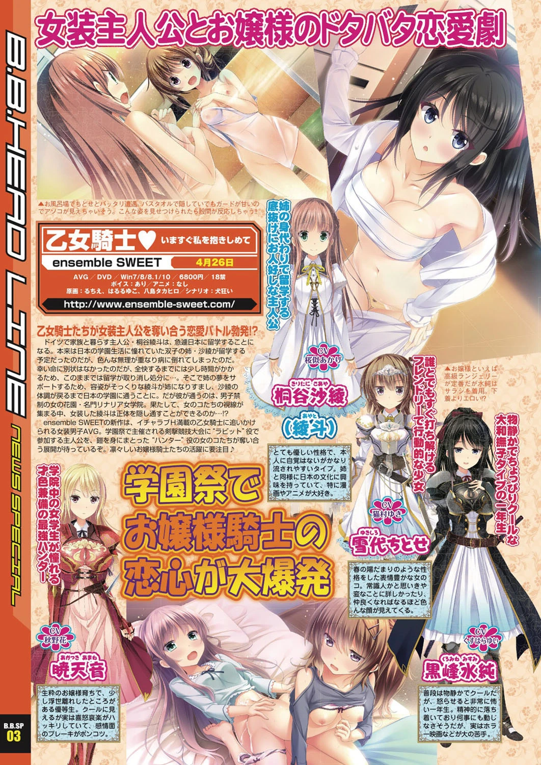 BugBug 2019年5月号 10ページ