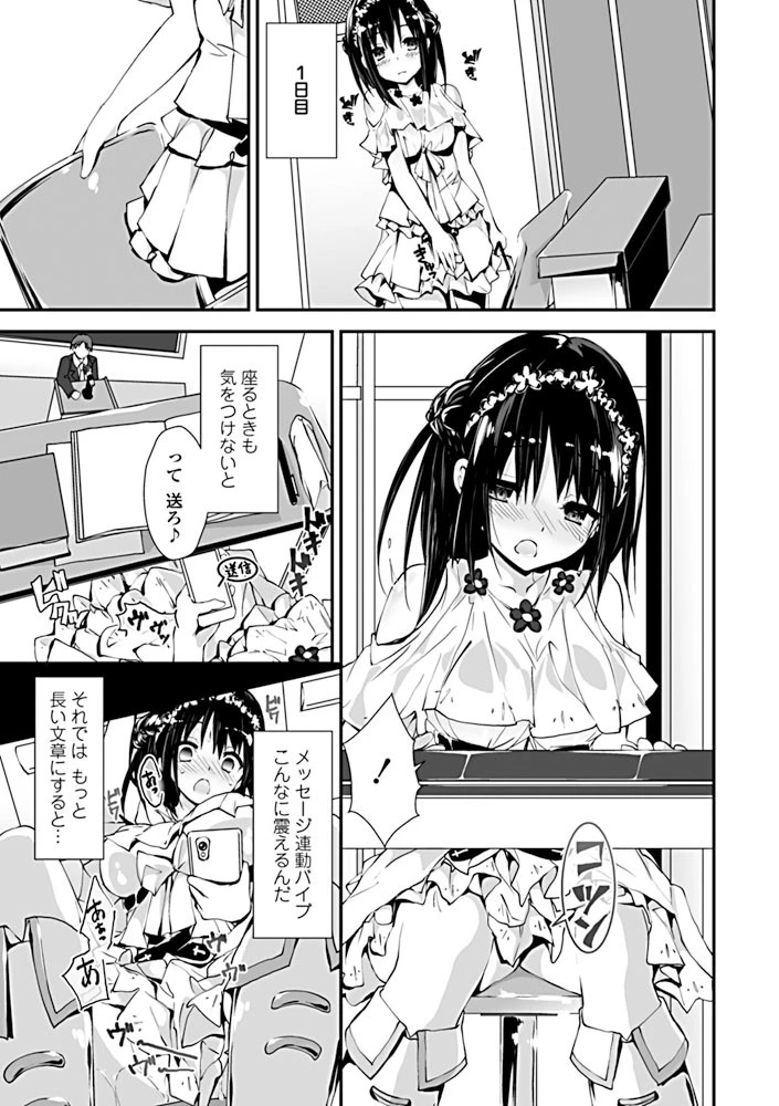 縛ってあげたい（単話） 3ページ