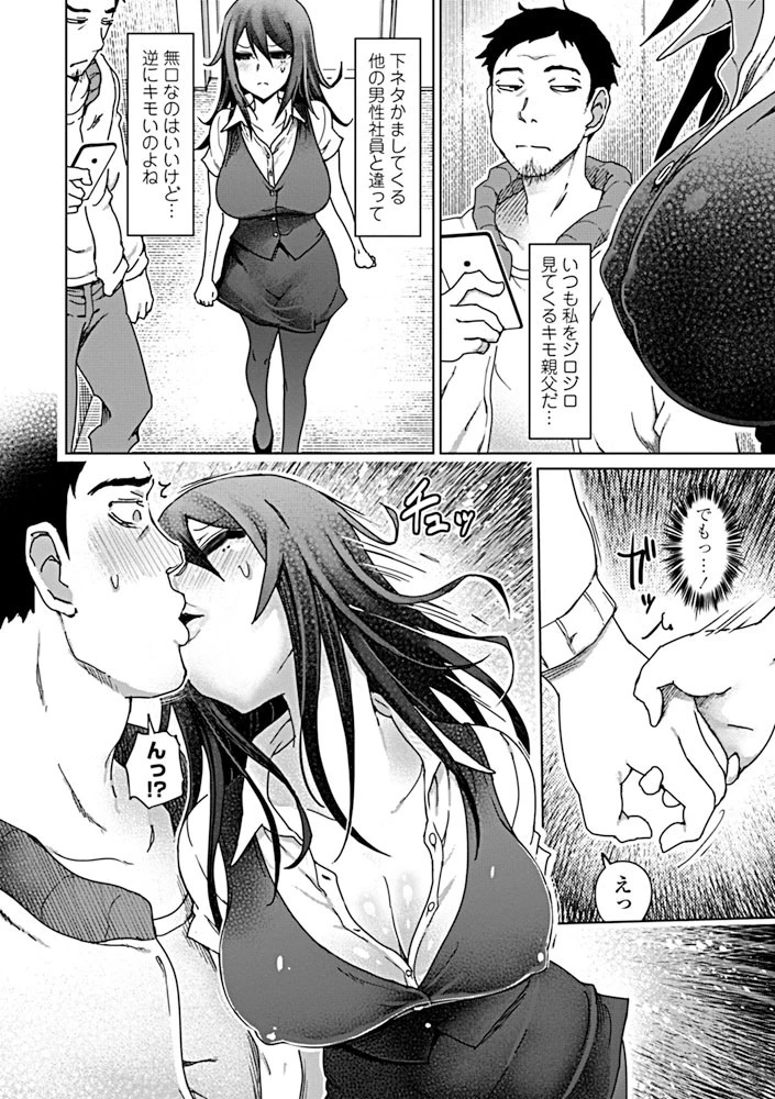 酒癖の淫乱（わる）い二人（単話） 2ページ