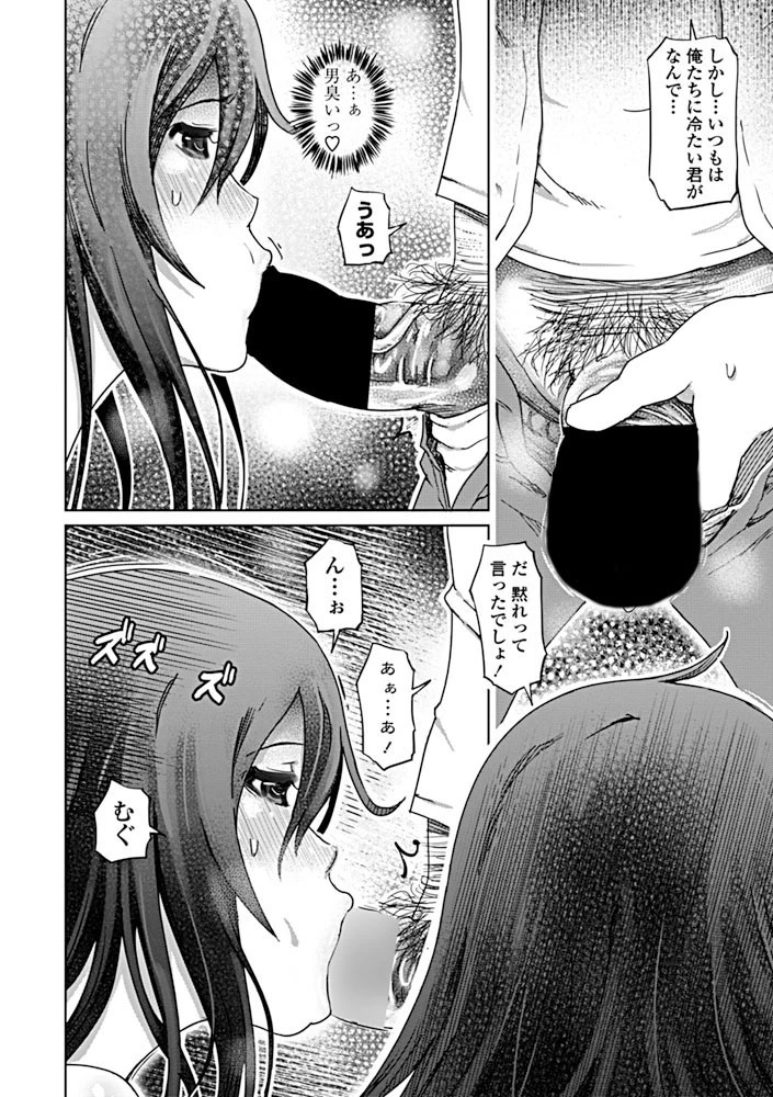 酒癖の淫乱（わる）い二人（単話） 6ページ