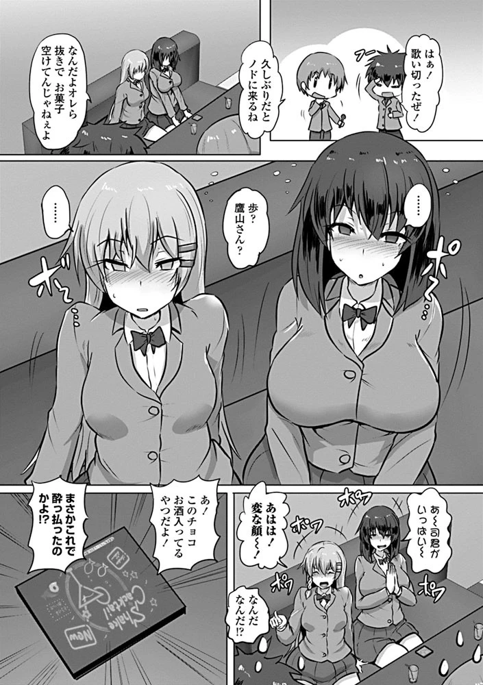 カラ姦 4ページ