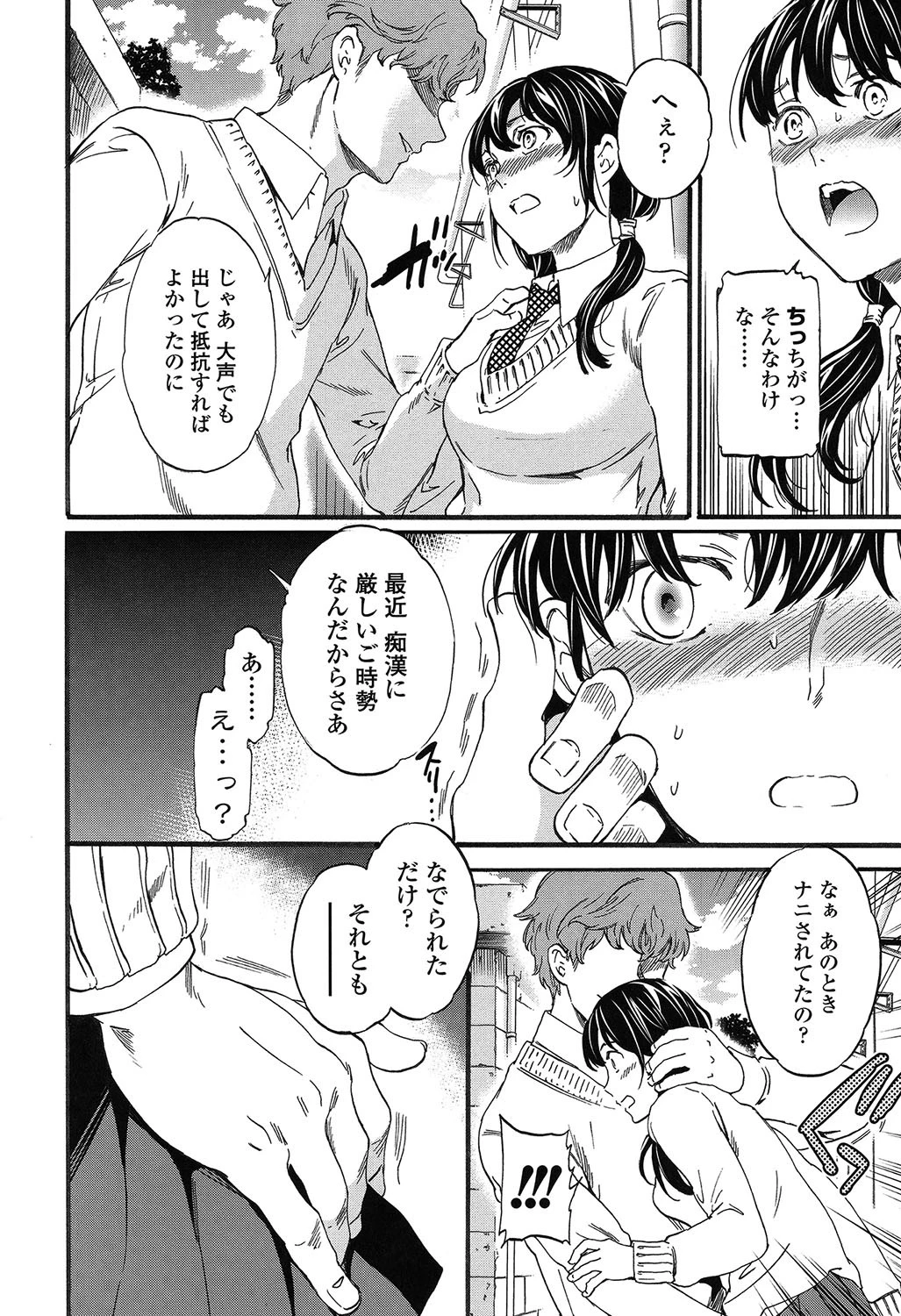 SULTRY【電子特典付】 6ページ