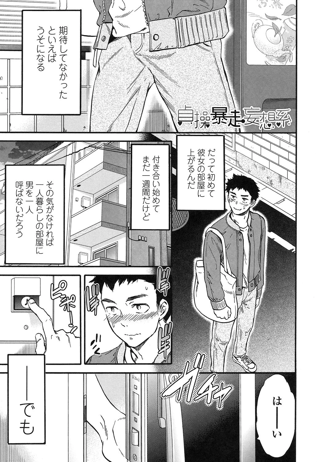 LYRICALLY【電子特典付】 3ページ