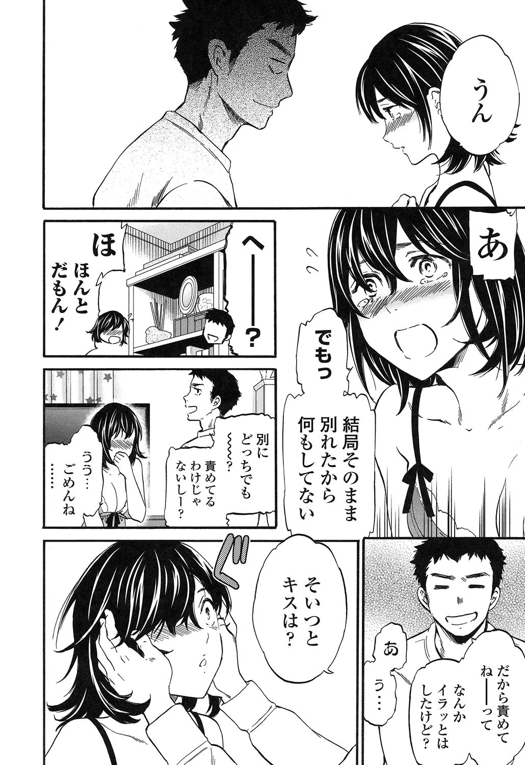 LYRICALLY【電子特典付】 8ページ