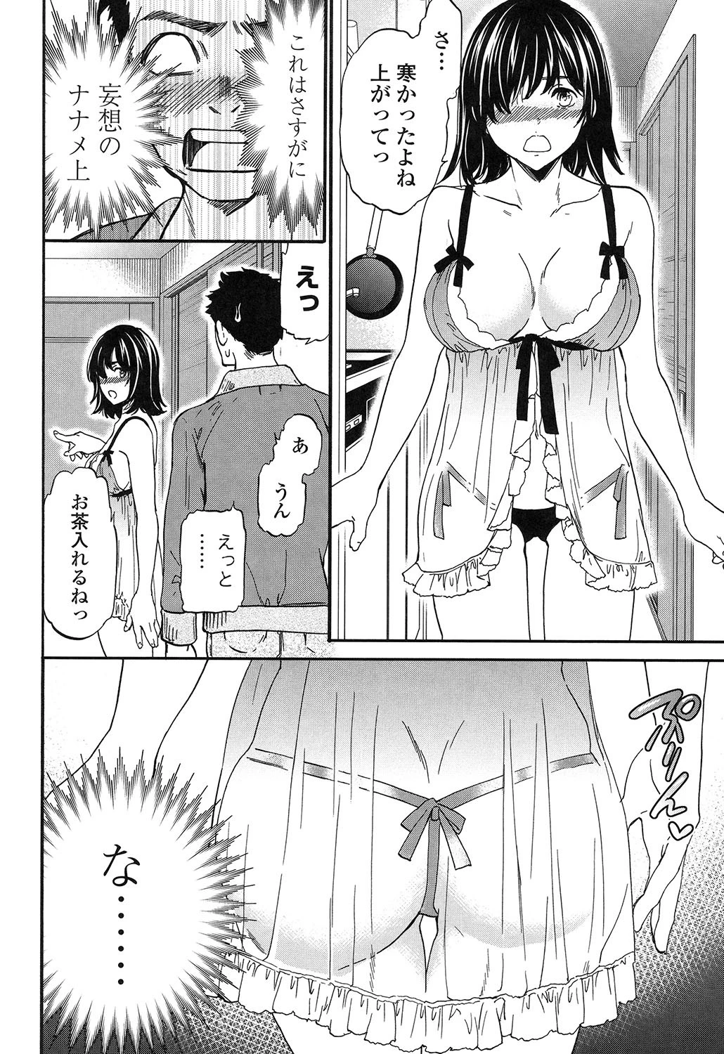 LYRICALLY 4ページ