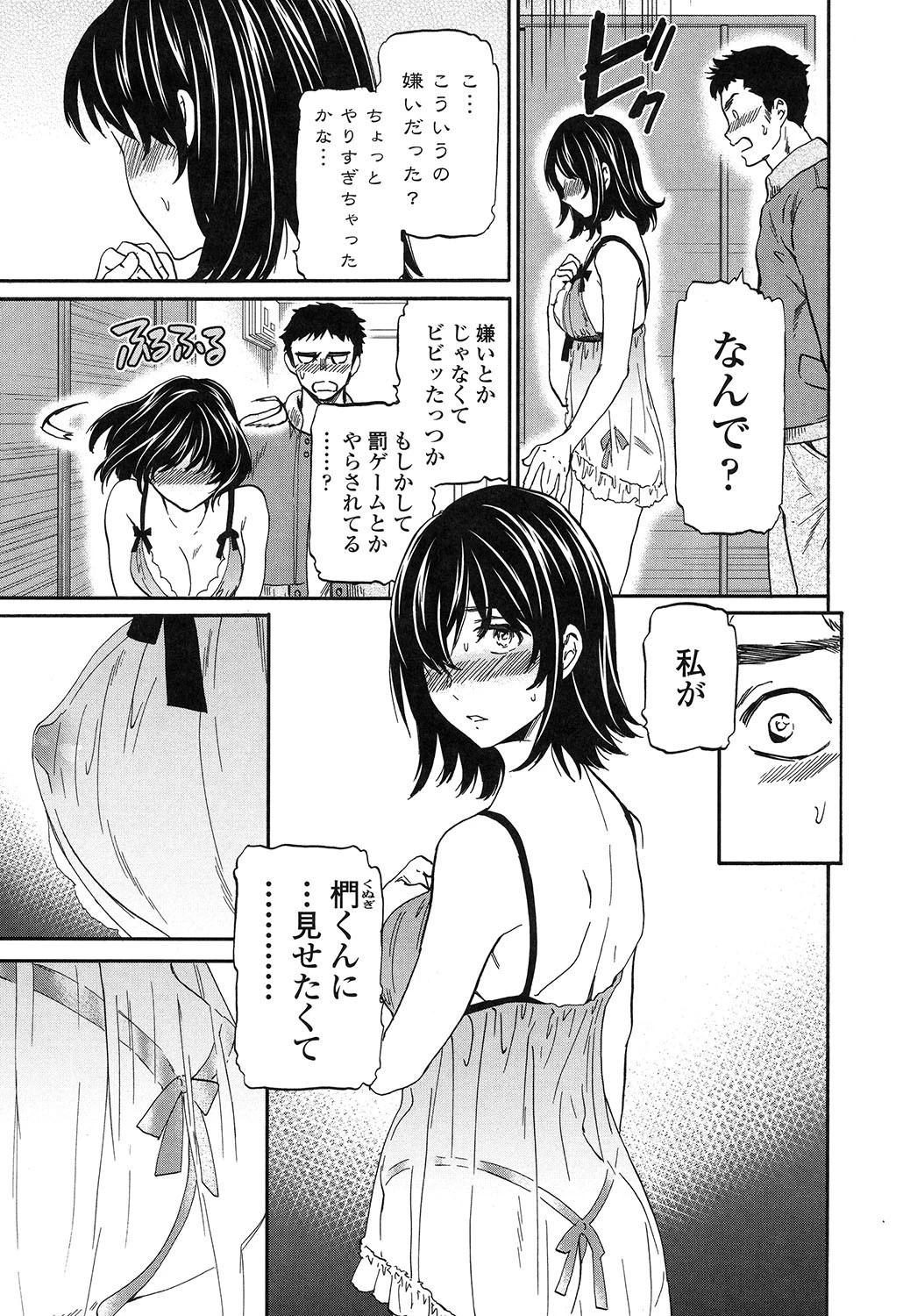 LYRICALLY 5ページ