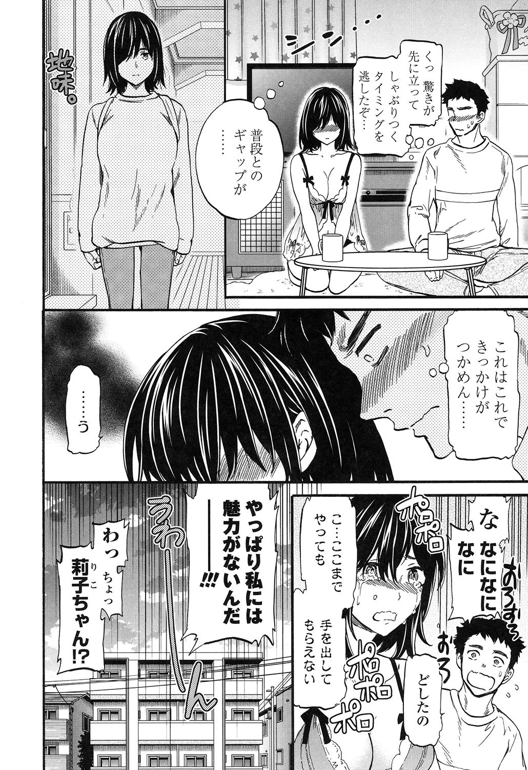 LYRICALLY 6ページ