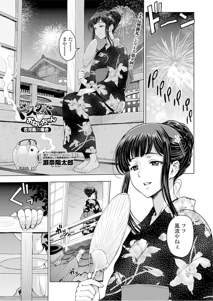 COMICペンギンクラブ 2019年6月号 3ページ