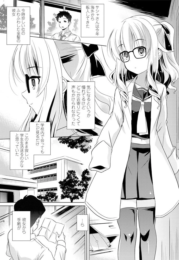 ここは彼女の研究室 Laboratory（単話） 大秦国王安敦
