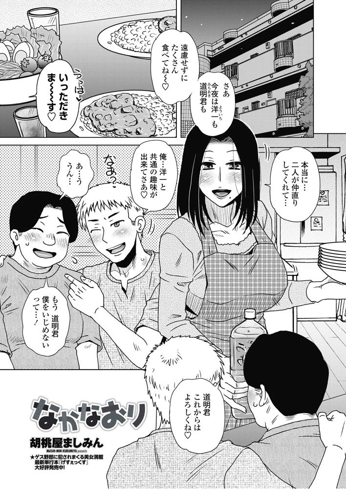 なかなおり エロ漫画 無料