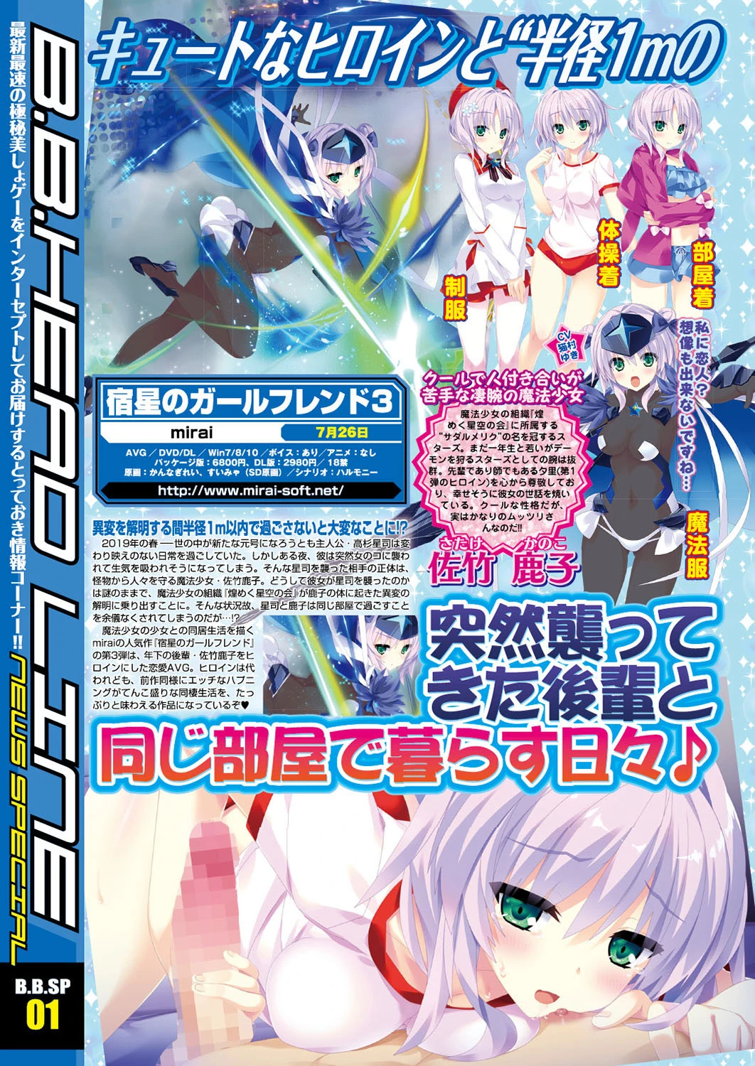 BugBug 2019年6月号 4ページ