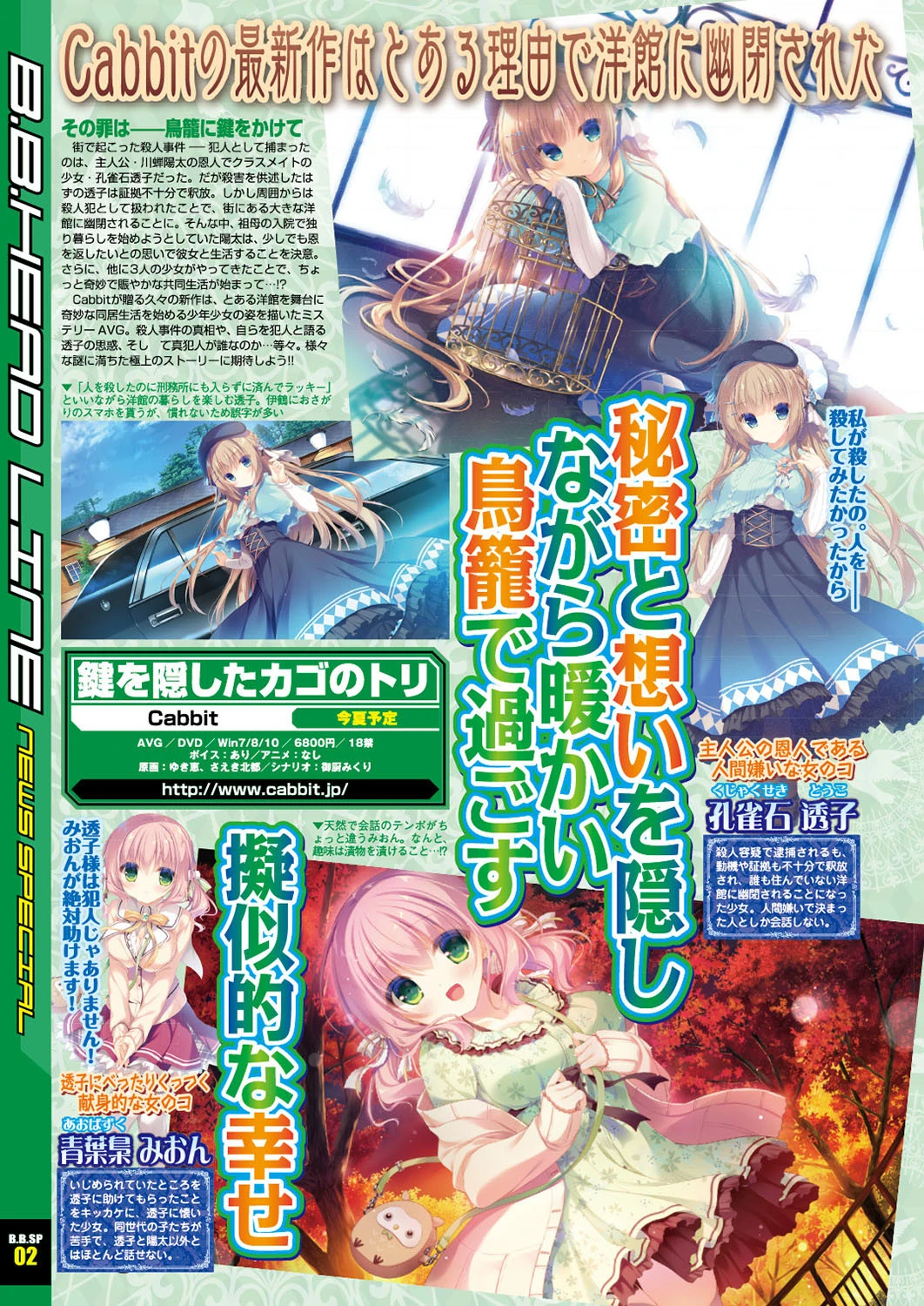 BugBug 2019年6月号 6ページ