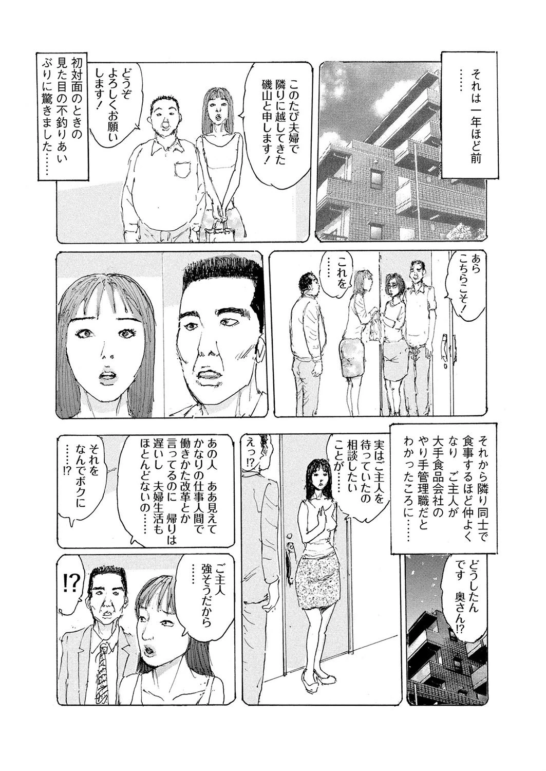 漫画ローレンス 2019年5月号 10ページ