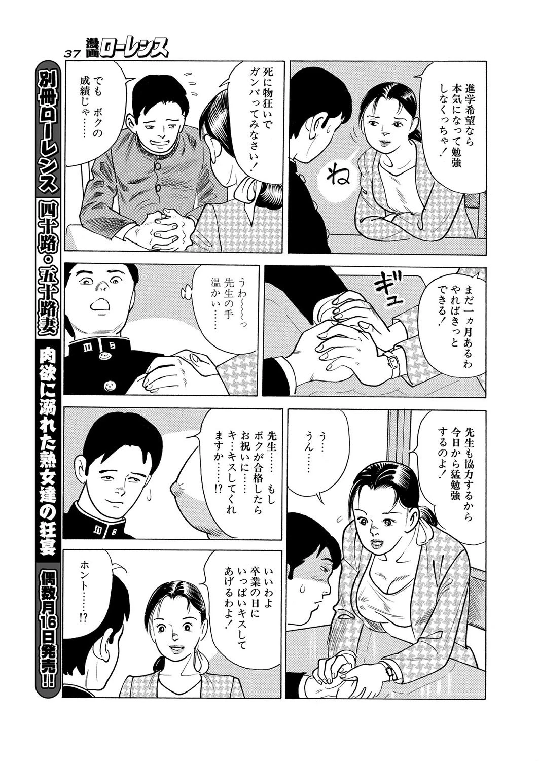 赤い夕陽が校射をそめて(単話) 3ページ