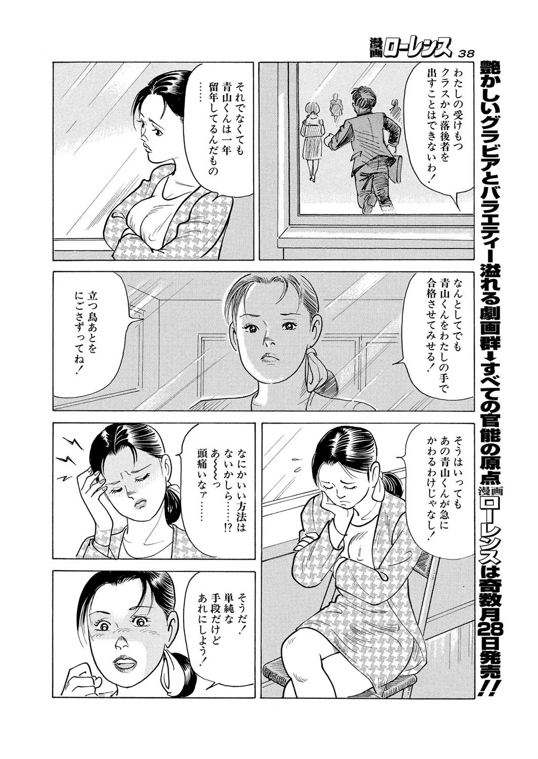 赤い夕陽が校射をそめて（単話） 4ページ