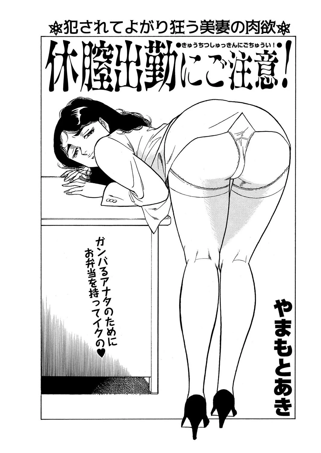 休膣出勤にご注意！ エロ漫画 無料