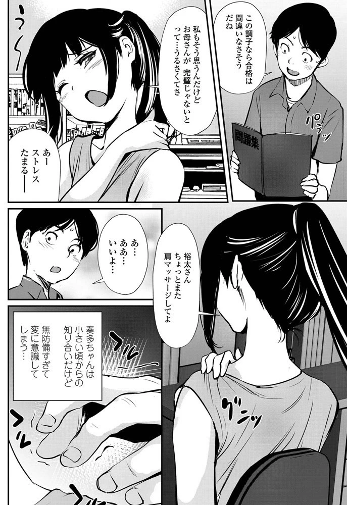 リフレッシュ（単話） 2ページ