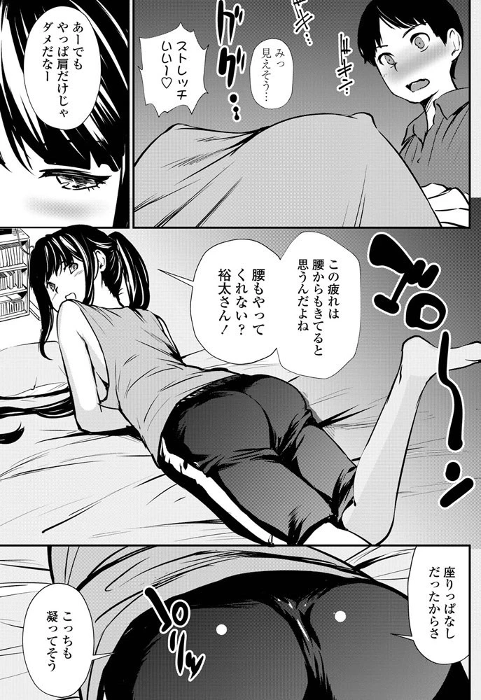 リフレッシュ（単話） 5ページ