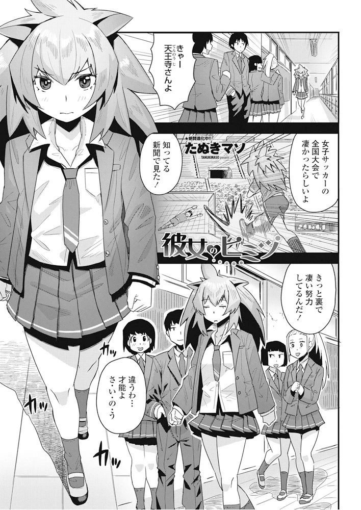 彼女のヒミツ エロ漫画 無料