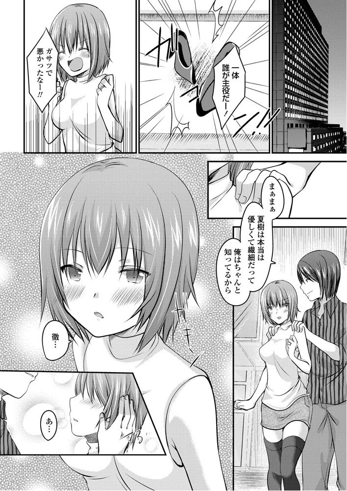 ジューンブライドの花嫁（単話） 2ページ