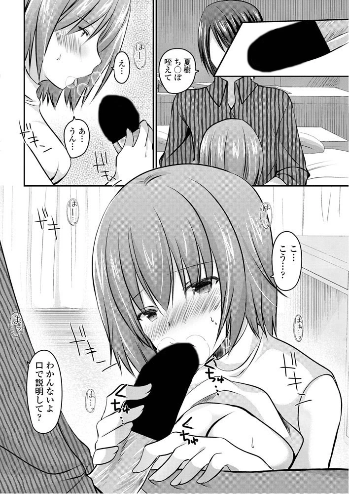 ジューンブライドの花嫁（単話） 4ページ