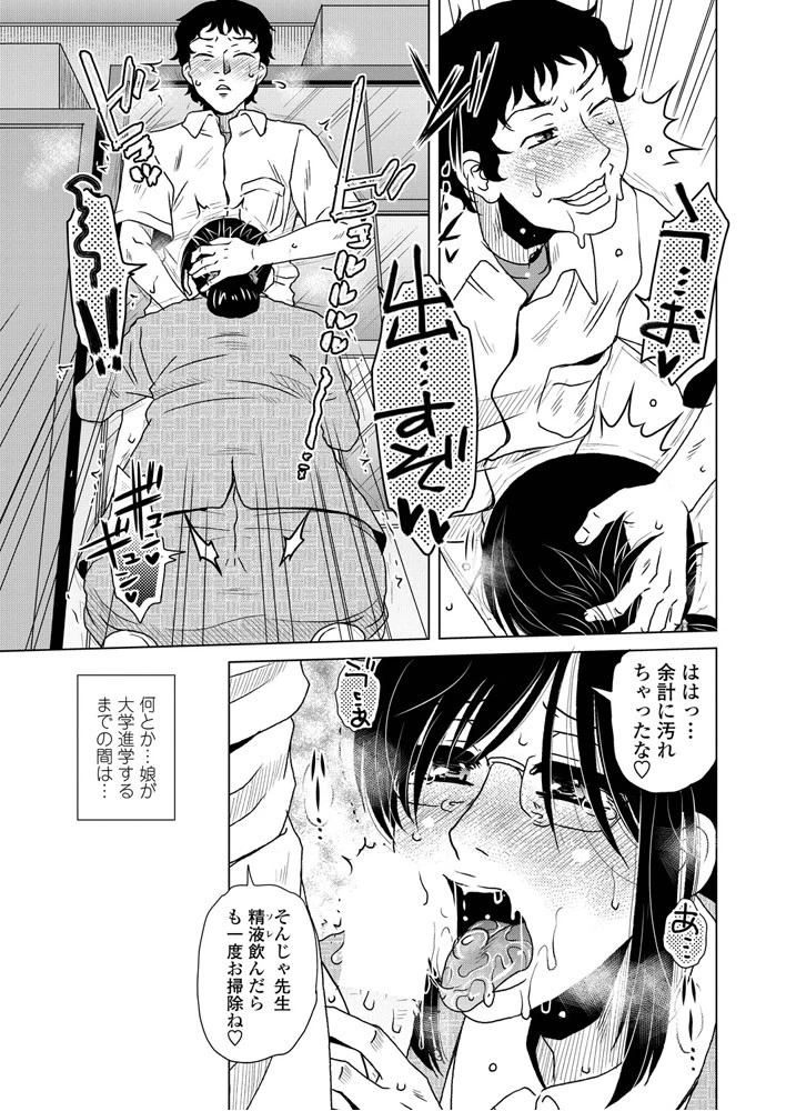 不始末と耽溺（単話） 3ページ