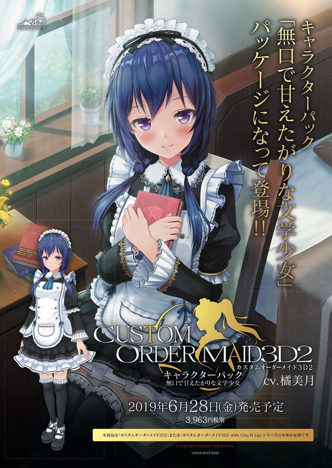 BugBug 2019年7月号 2ページ