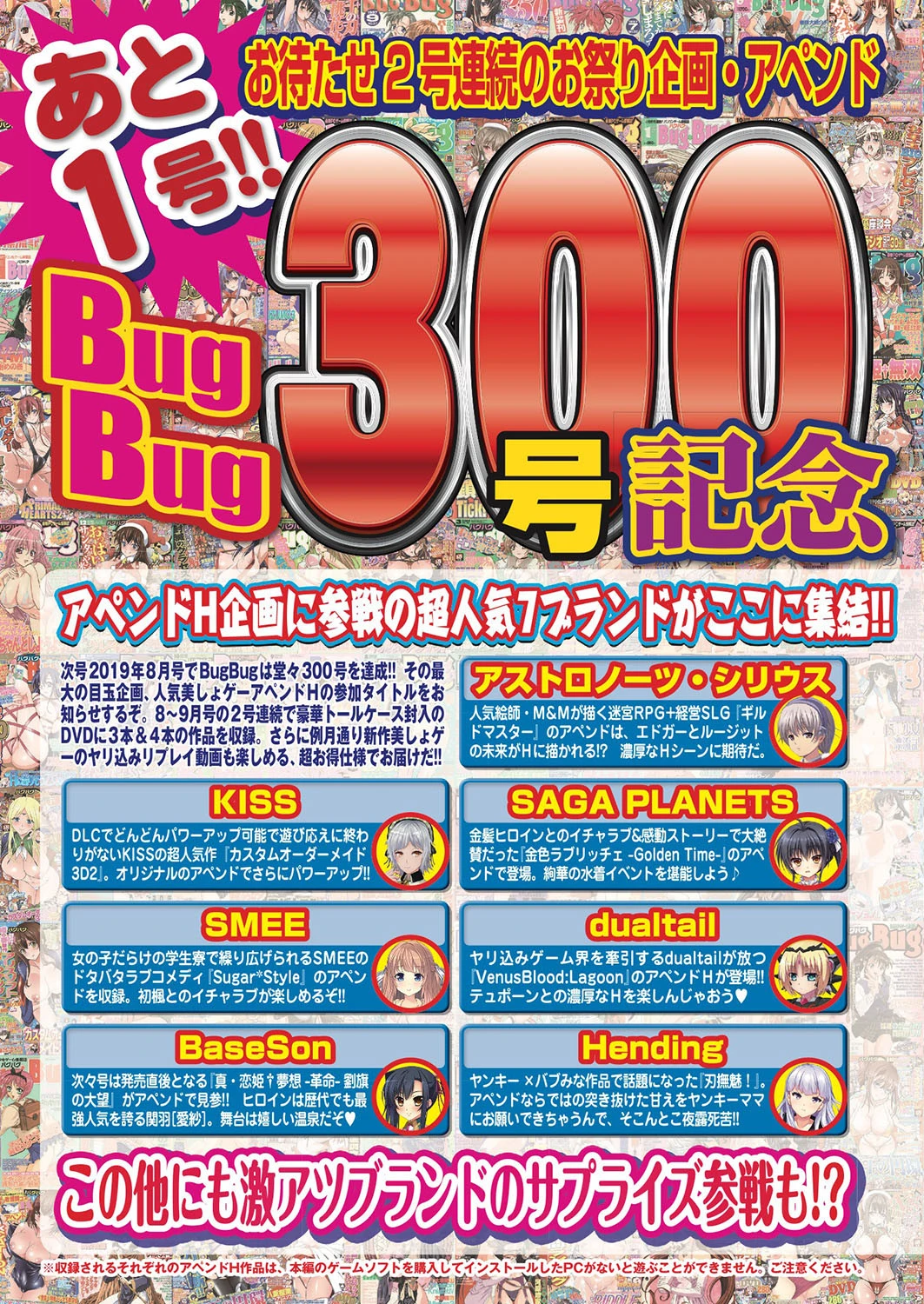 BugBug 2019年7月号 4ページ