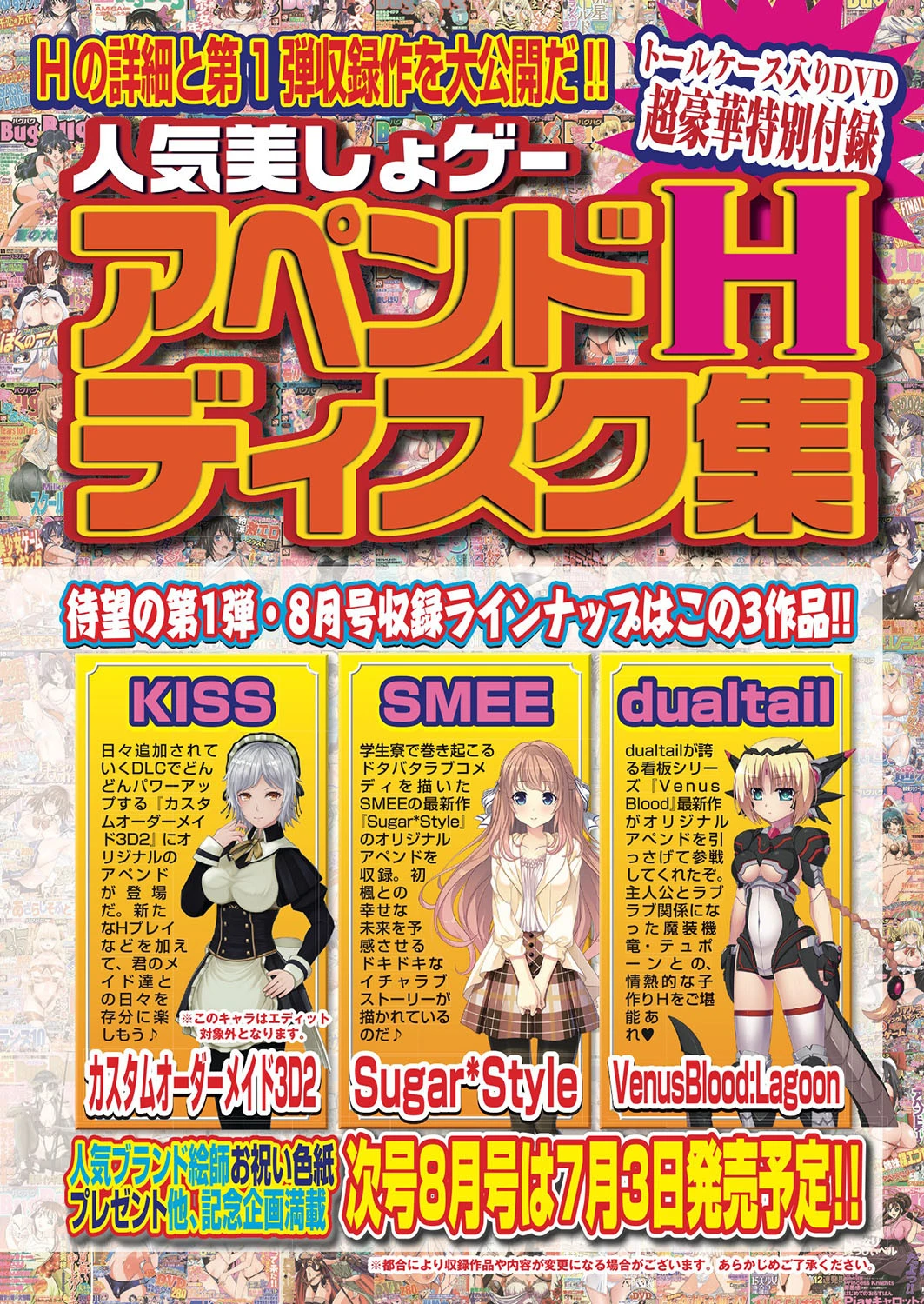 BugBug 2019年7月号 5ページ