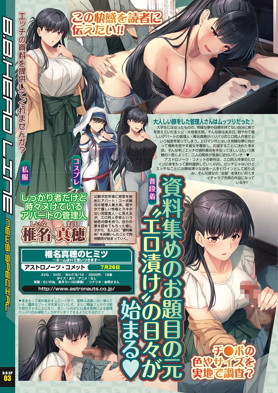 BugBug 2019年7月号 10ページ