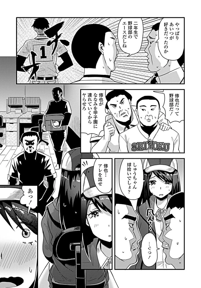 エッチ 3ページ