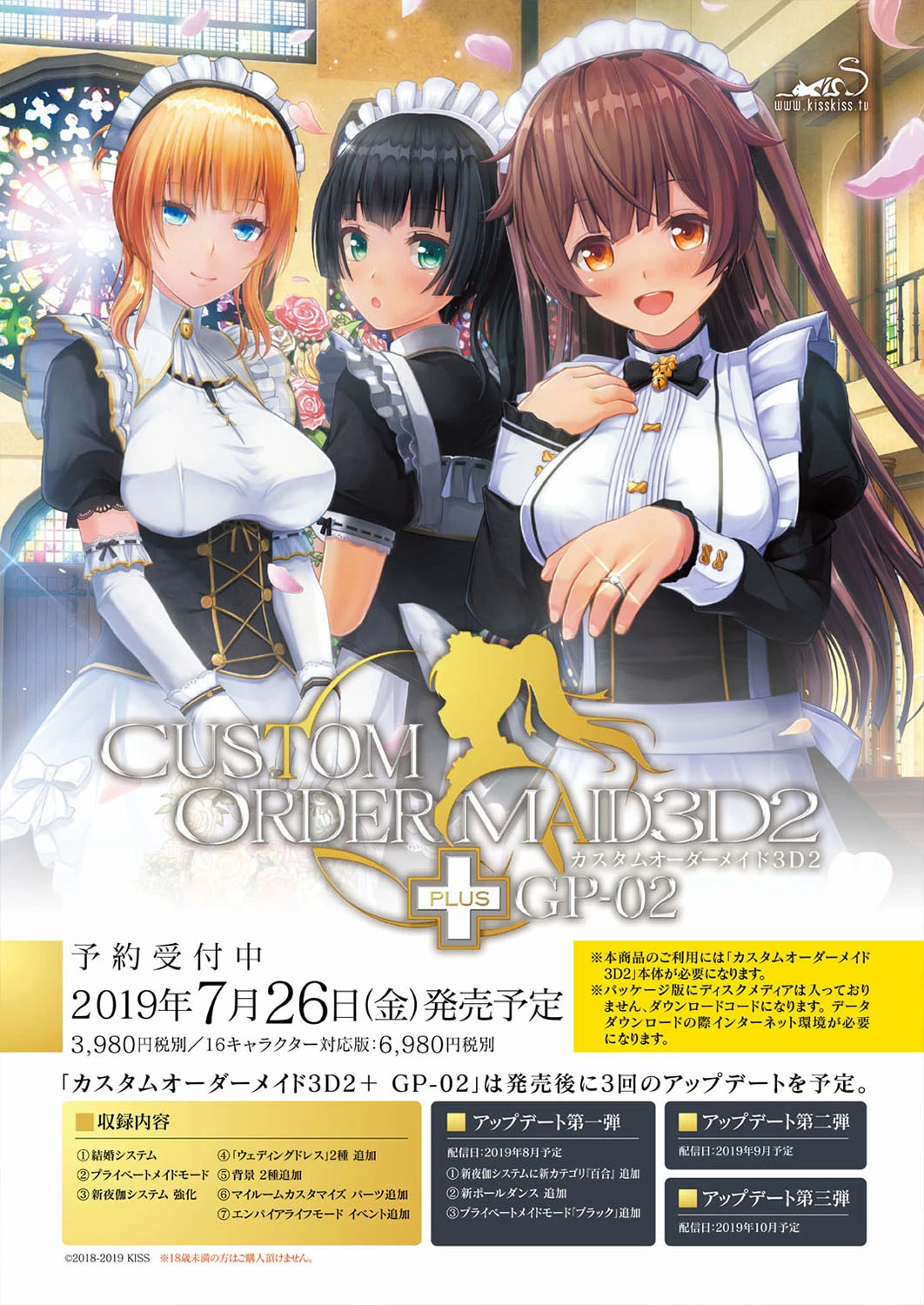 BugBug 2019年8月号 2ページ