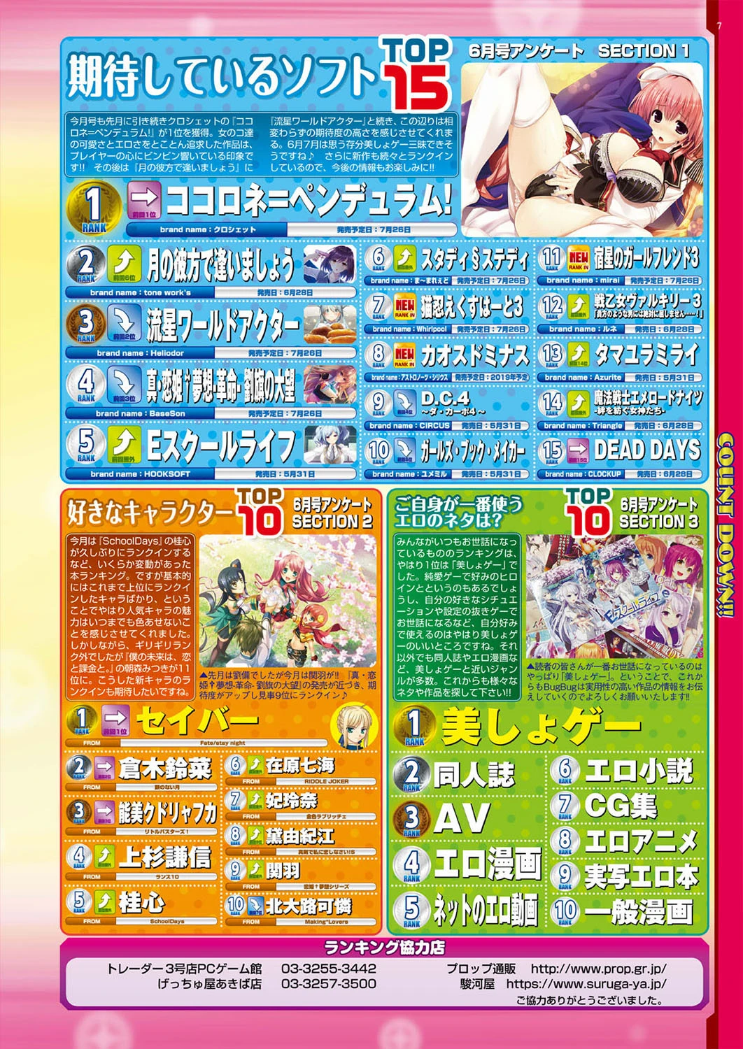 BugBug 2019年8月号 5ページ