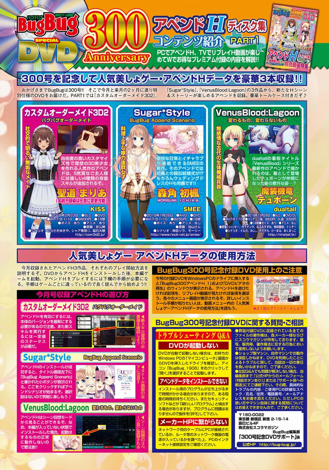 BugBug 2019年8月号 8ページ