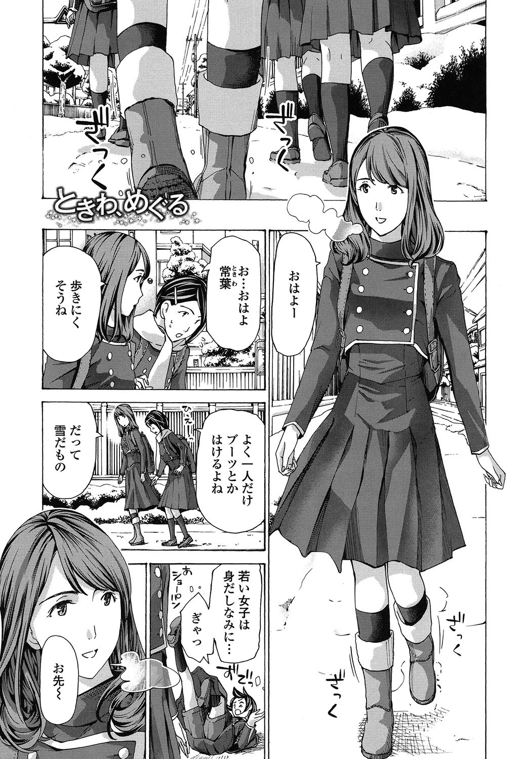 おへその下が、あついんだ「特典イラスト＋書き下ろしメッセージペーパー付き」 5ページ