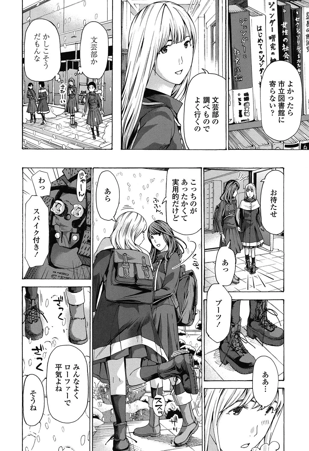 おへその下が、あついんだ 8ページ